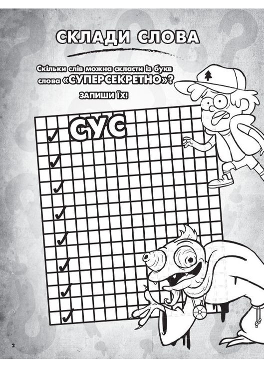 Приключенческая раскраска. No Brand (359370949)