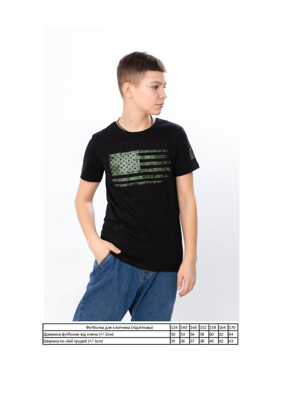 Чорна літня футболка для хлопчика (підліткова) KINDER MODE