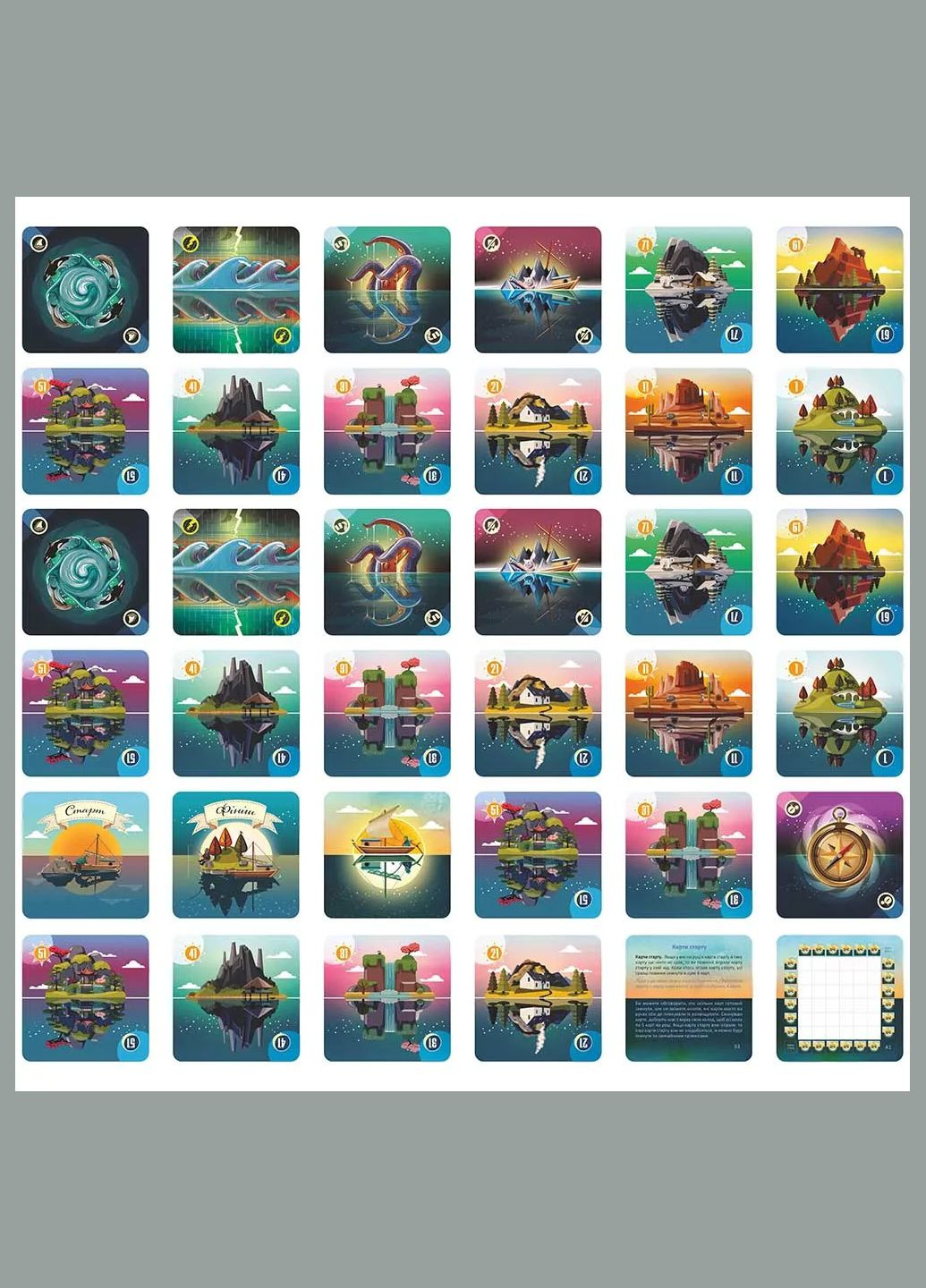 Игра настольная Море покоя (R026UA) ROZUM (333252527)