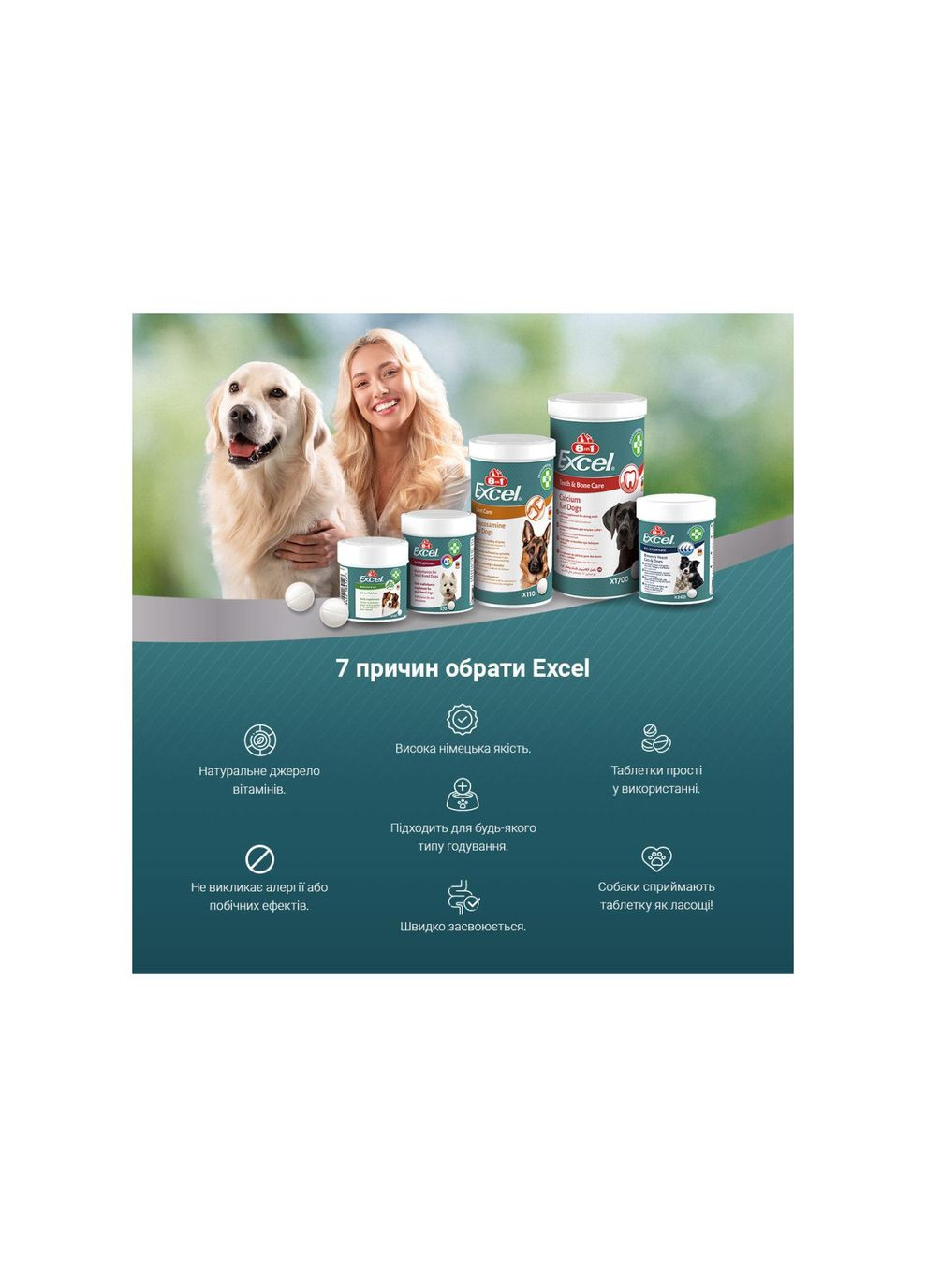 Вітаміни для літніх собак Excel Multi Vitamin Senior мультивітамін 70 шт 8in1 (336328900)