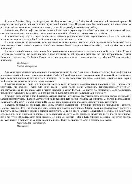 Книга Чого хоче ваш малюк? Автор - Трейсі Хогг ( ) Видавництво "Центр учбової літератури" (380048922)