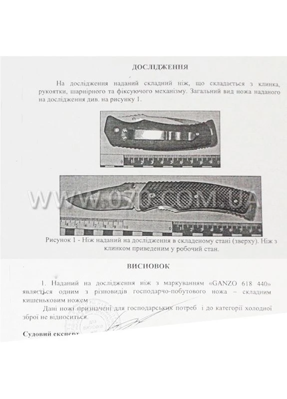 Ніж складний G618 (довжина: 195 мм, лезо: 80 мм, колір: чорний, матеріал: 440C, товщина: 2,5 мм) Ganzo (395598193)