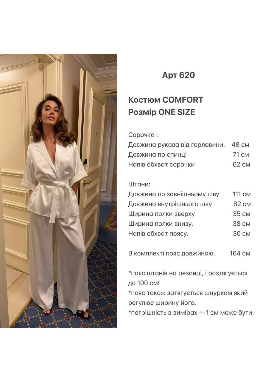 Жіночий костюм KOMFORT (блуза + брюки) (mil620) milirud (365860056)