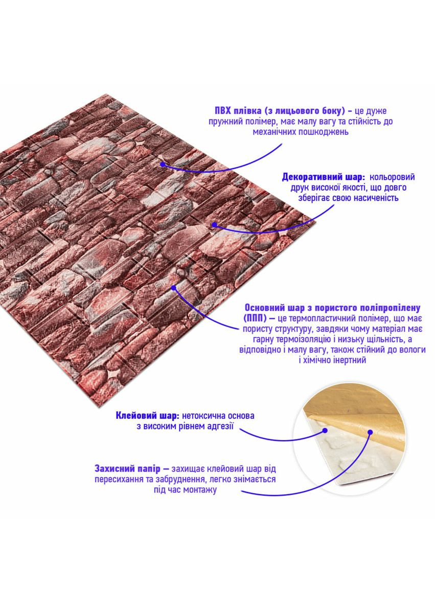 Самоклеюча декоративна 3D панелі 700х770х5мм Матовий камінь (060M) SW-00000635 Sticker Wall (362095043)