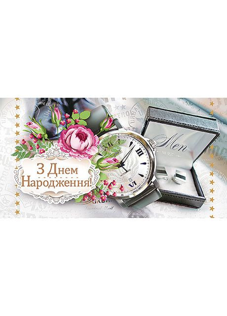 Листочок З днем народження! арт.KNV-00591R конверт 4820068280093 Експрес Удачі (372711917)