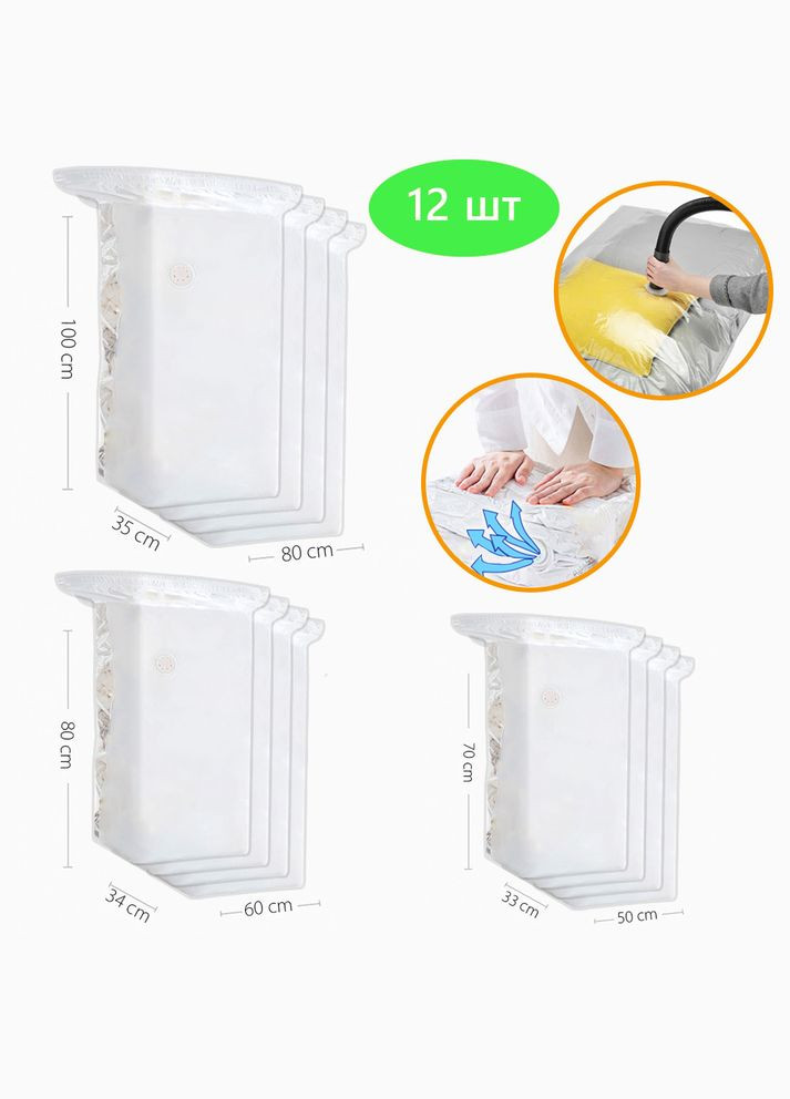 🔥 3D Вакуумні Пакети для Одягу - Комплект з 12 пакетів - 3 розміри ❤️ ТМ 🔥 Comshop (301219819)