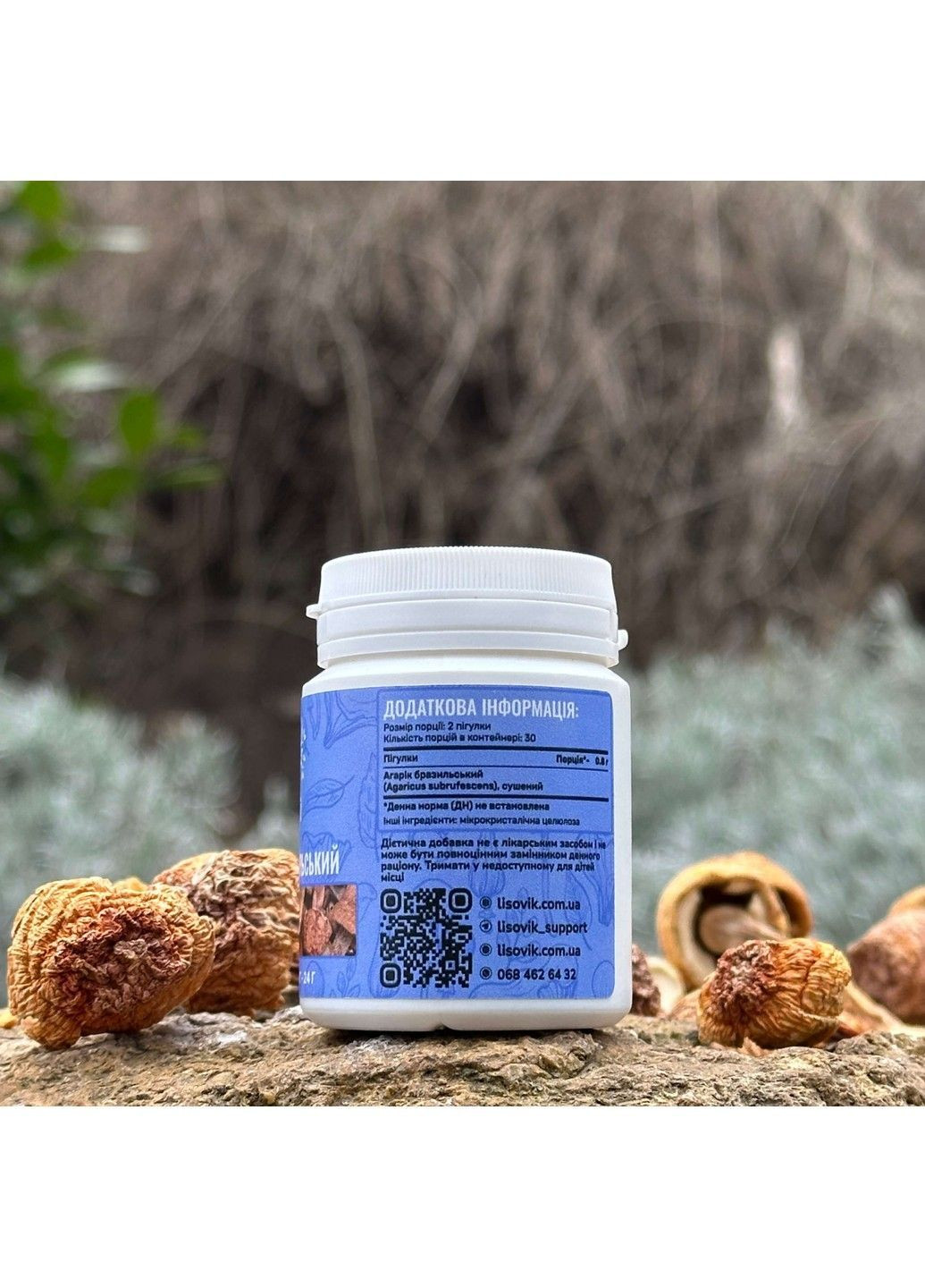Агарік бразильський пігулки 60 шт Лісовик (364210514)