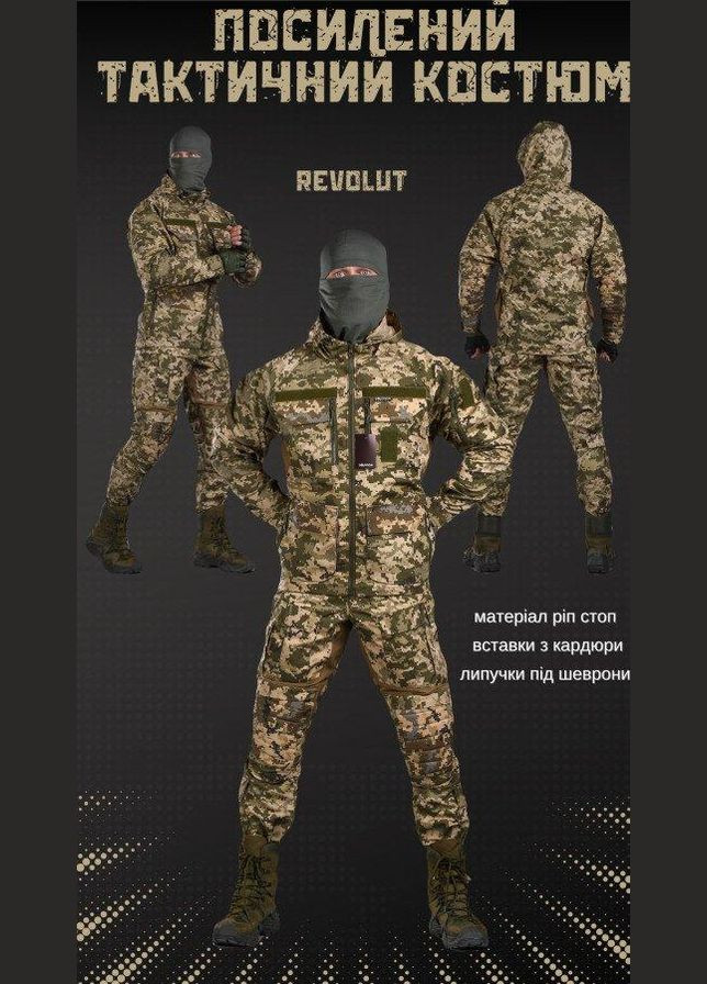 Усиленный тактический костюм REVOLUT пиксель M No Brand