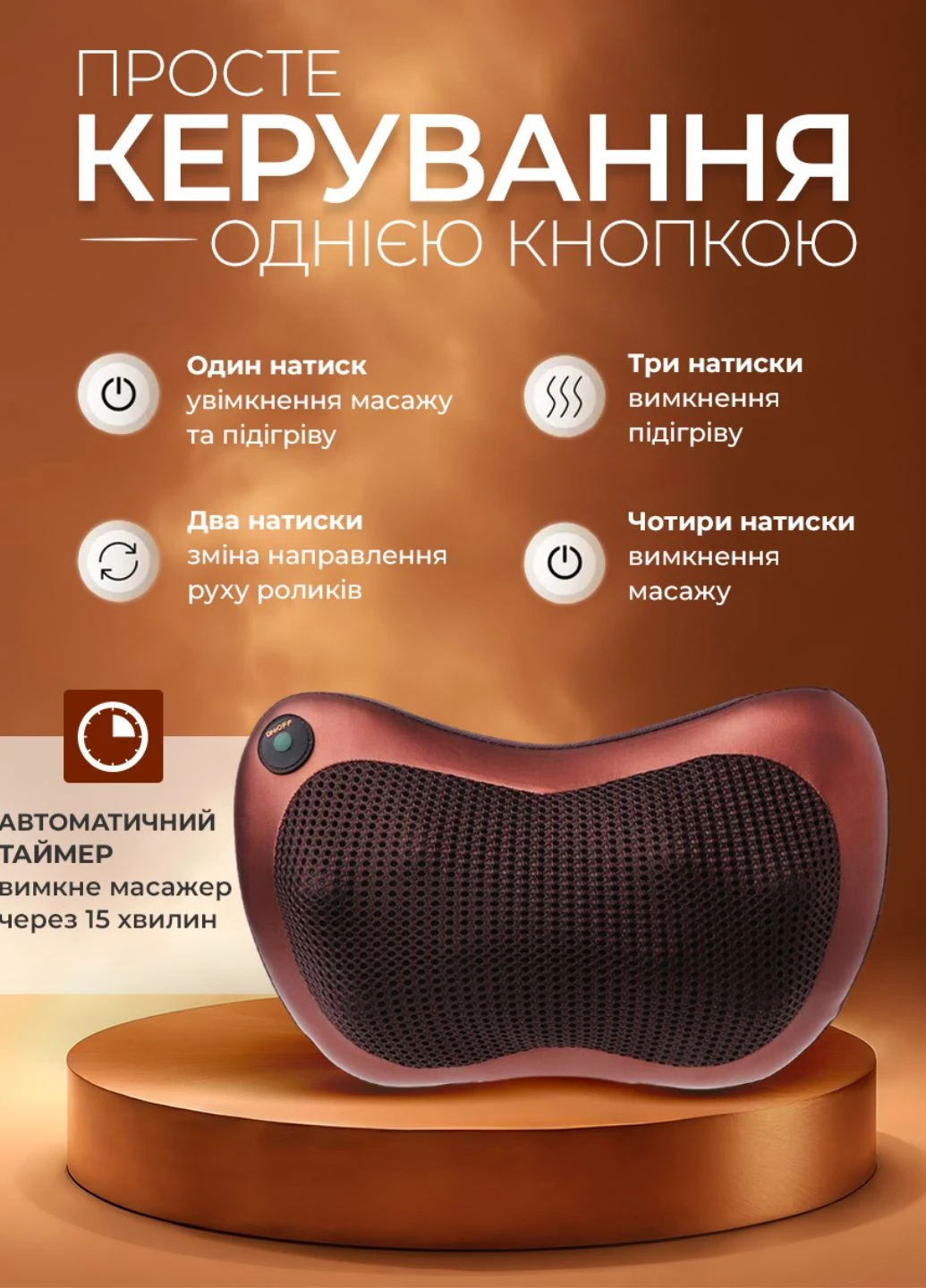 Массажная подушка для головы. Инфракрасный массажер Шиацу Україна (347234724)