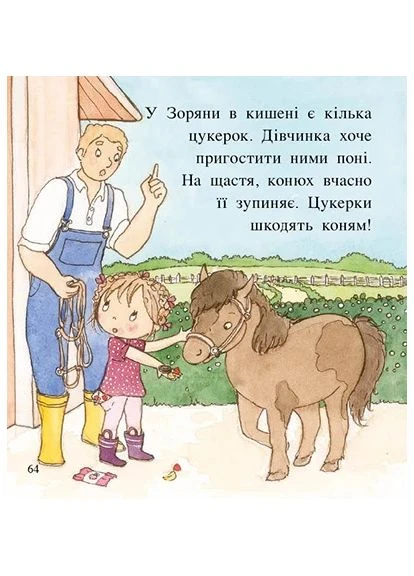Дитячий світовий бестселер. Пригоди принцеси Розумниці РАНОК (385389174)