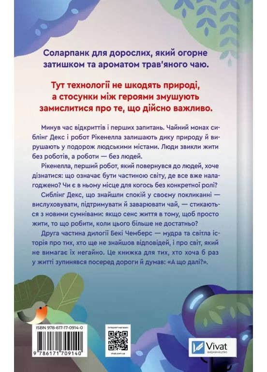 Молитва за застенчивые кроны Vivat (370054477)