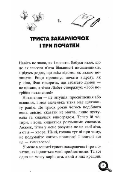 Лола та єдиний свідок No Brand (386999538)