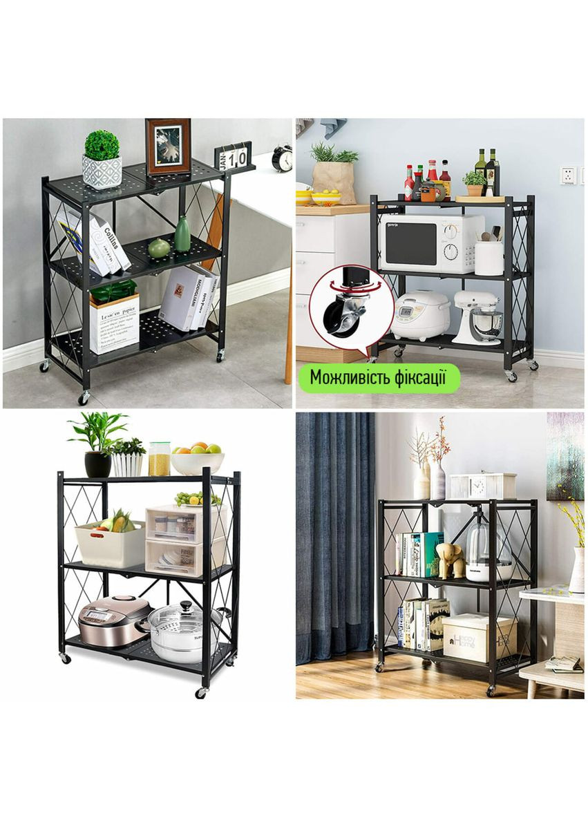 Стелаж мобільний триярусний універсальний розкладний з нержавіючої сталі чорний 89*72*34см SW-00002097 No Brand (328633407)