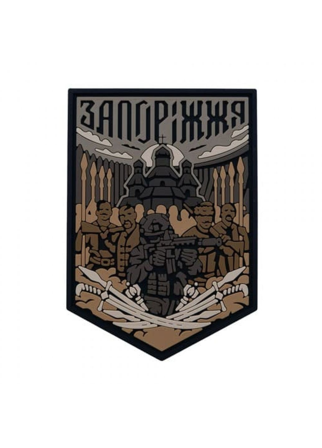 ПВХ Патч (шеврон) "Запорожье" койот (1040) Dobroznak (367723930)