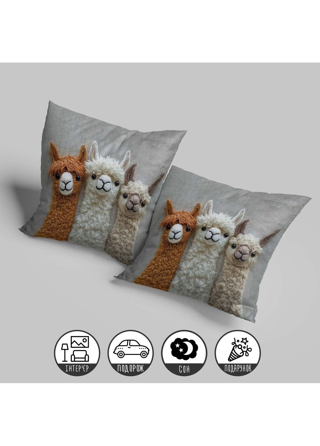 Декоративная подушка "Альпака,лама", 45×45 см, 3D принт / 1312045UA WONKEY (359448139)