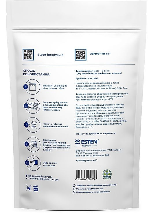 Набір косметики для дівчаток ESTEM (368602001)