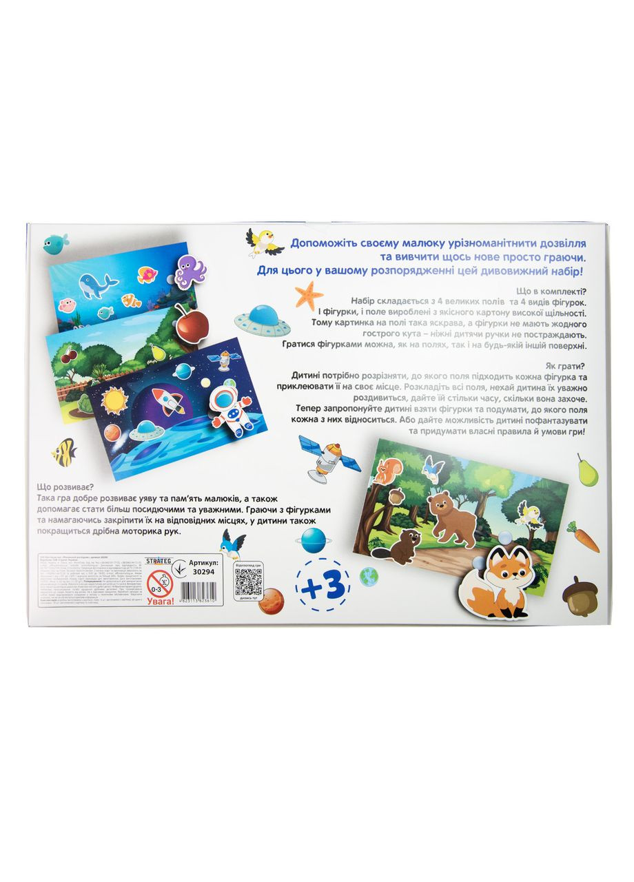 Настольная игра для детей 3+ обучающая картонная развивающая с фигурами и полями Strateg (362437749)