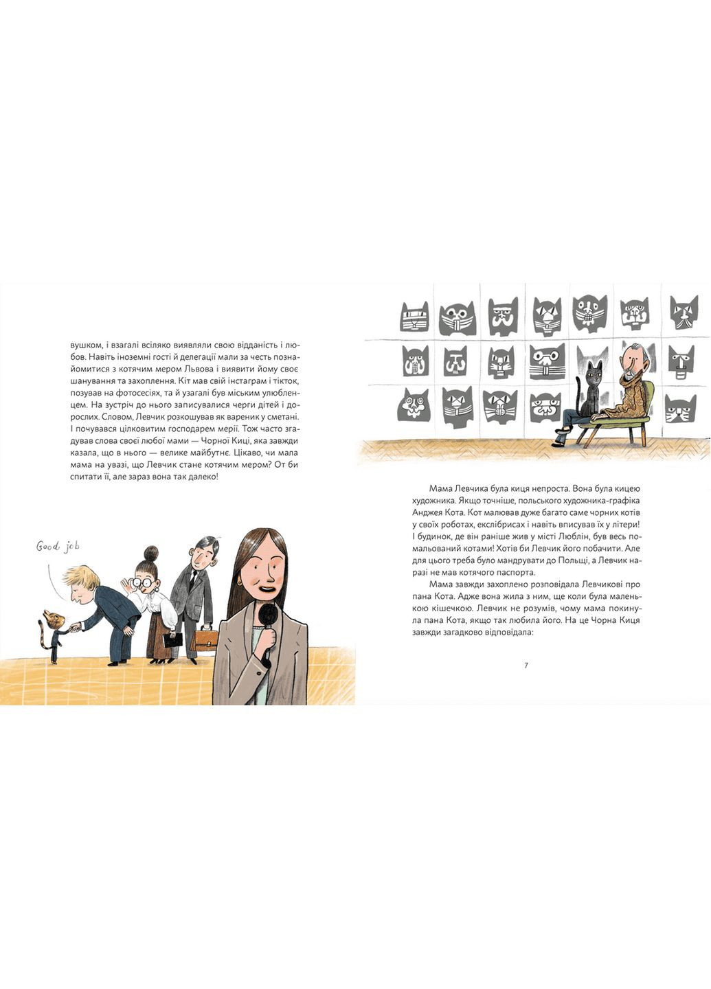 Книга Кіт Левчик і Святий Миколай. Автор - Наталка Малетич (ВСЛ) 9789664482346 Видавництво Старого Лева (280978560)