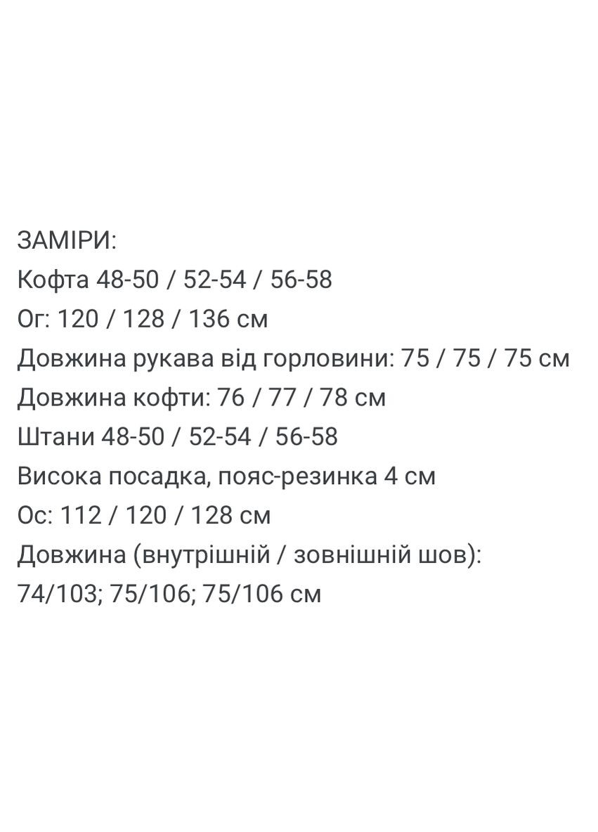 Женский спортивный костюм Asi.Store.ua (361055778)