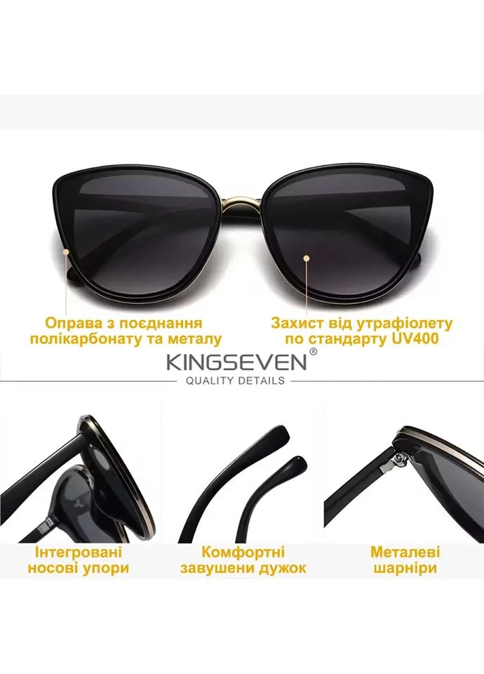 Сонцезахисні окуляри 1739 Black Gradient Gray KINGSEVEN (401297270)