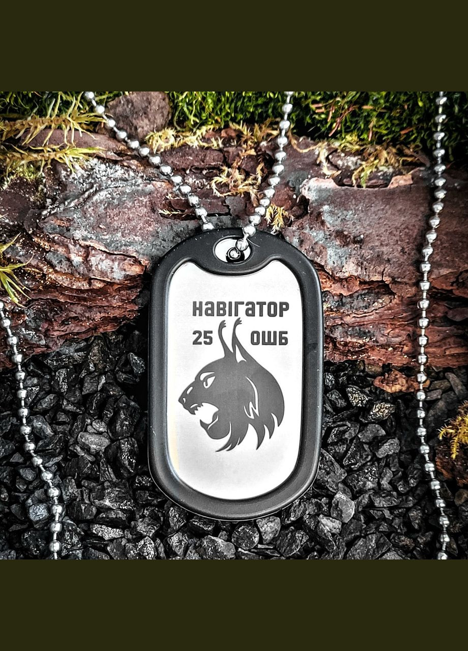 Жетон ЗСУ з нержавіючої сталі з ланцюжком. Атака титанів No Brand (300369479)