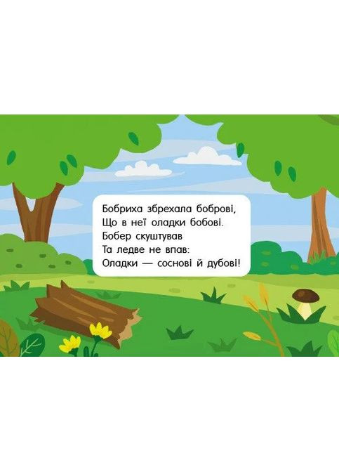 Карманный алфавит. Быстроговоры о животных РАНОК (370075936)