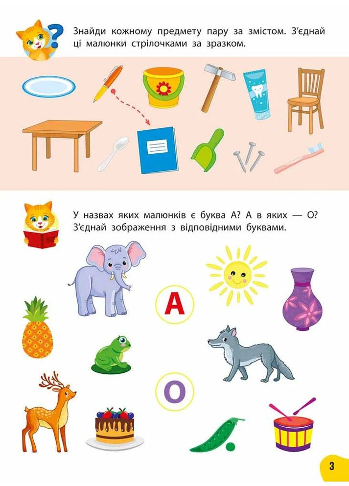Годовой курс задач и упражнений. 4-5 лет АССА (370073927)