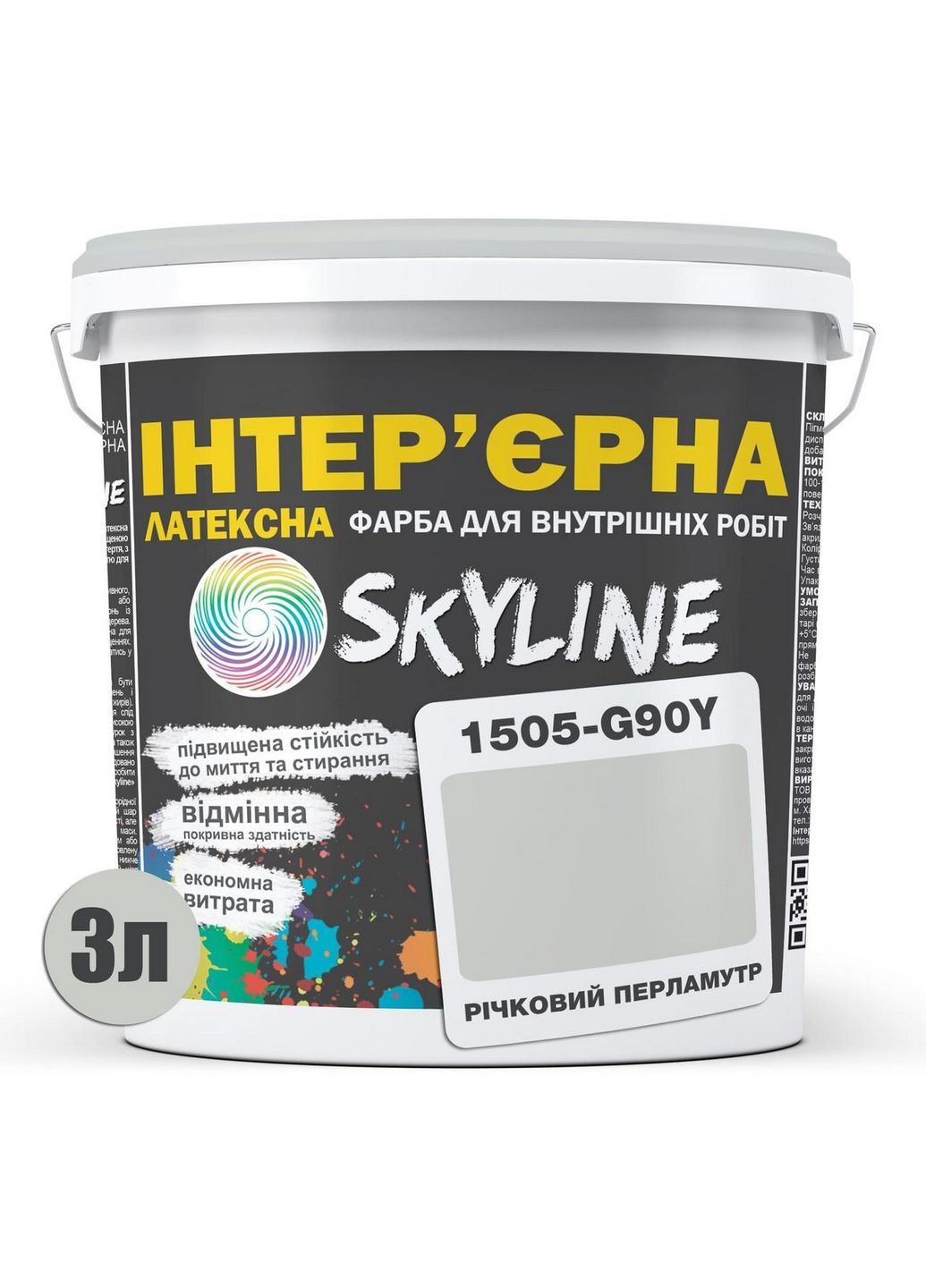 Інтер'єрна фарба латексна 1505-G90Y 3 л SkyLine (289460343)