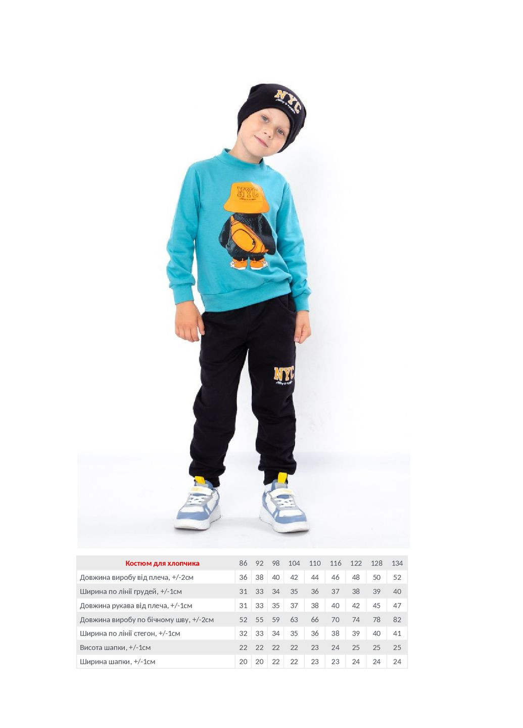 Костюм для хлопчика KINDER MODE (356006801)