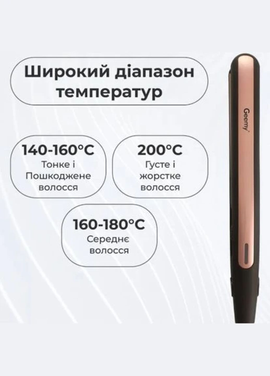 Щипці - гофре для волосся GM-2955W з турмаліновим покриттям та швидким нагрівом VTech (329182202)