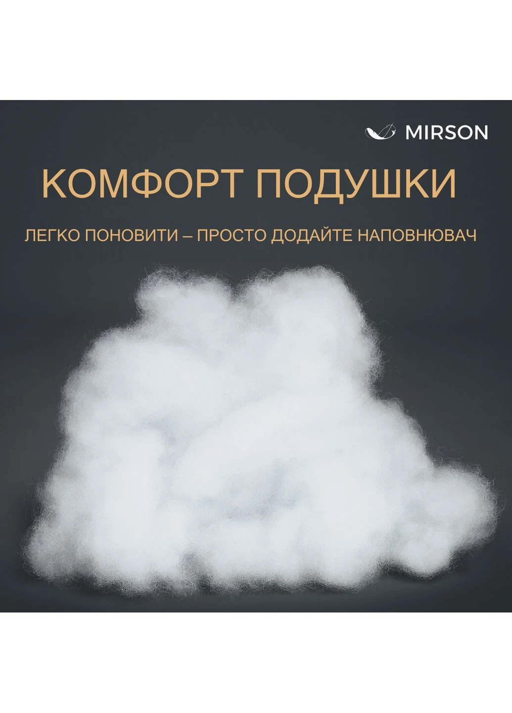 Набор бамбуковых подушек Eco Light Creamy №1614 BamBoo микросатин 50*70*2 Mirson (398946787)