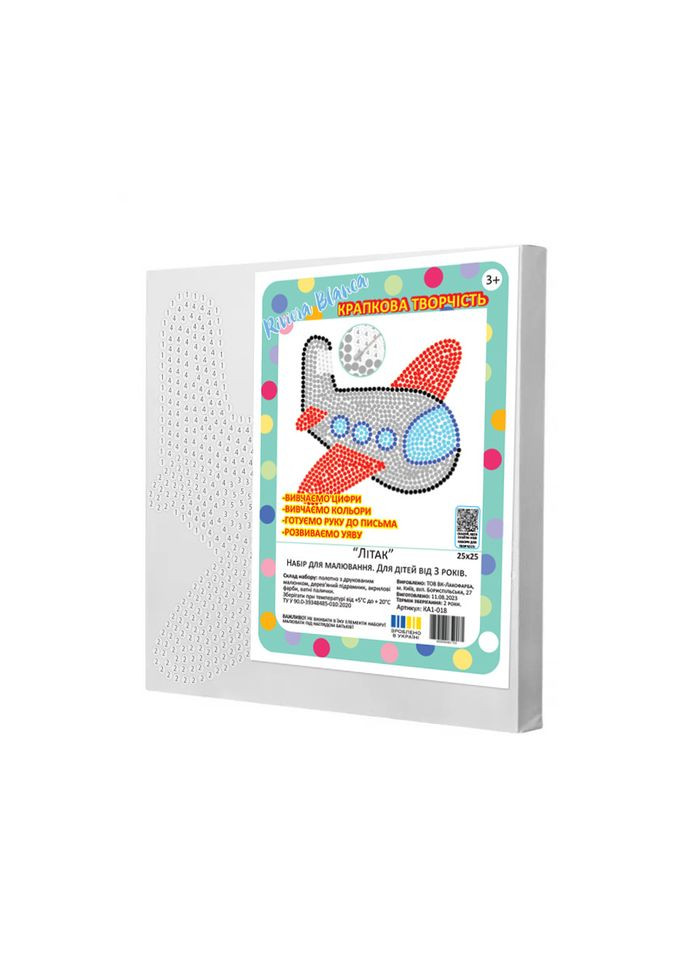 Набір для малювання для дітей Літак 25x25 см (КА1-18) Riviera Blanca (330143549)