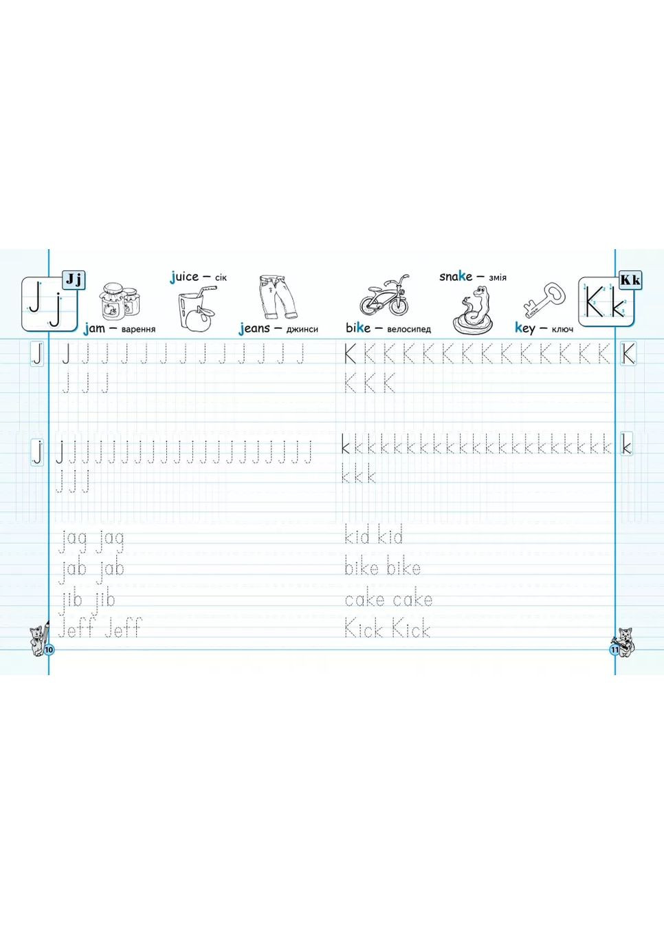 Англійські прописи. Напівдрукований шрифт. Експрес-шаблон Видавничий дім "Школа" (370113623)