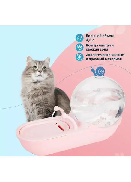 Фонтан-поїлка для домашніх тварин, USB, ємність 4,5 літра, автоматична LY-470 Fan & Fan (364054667)