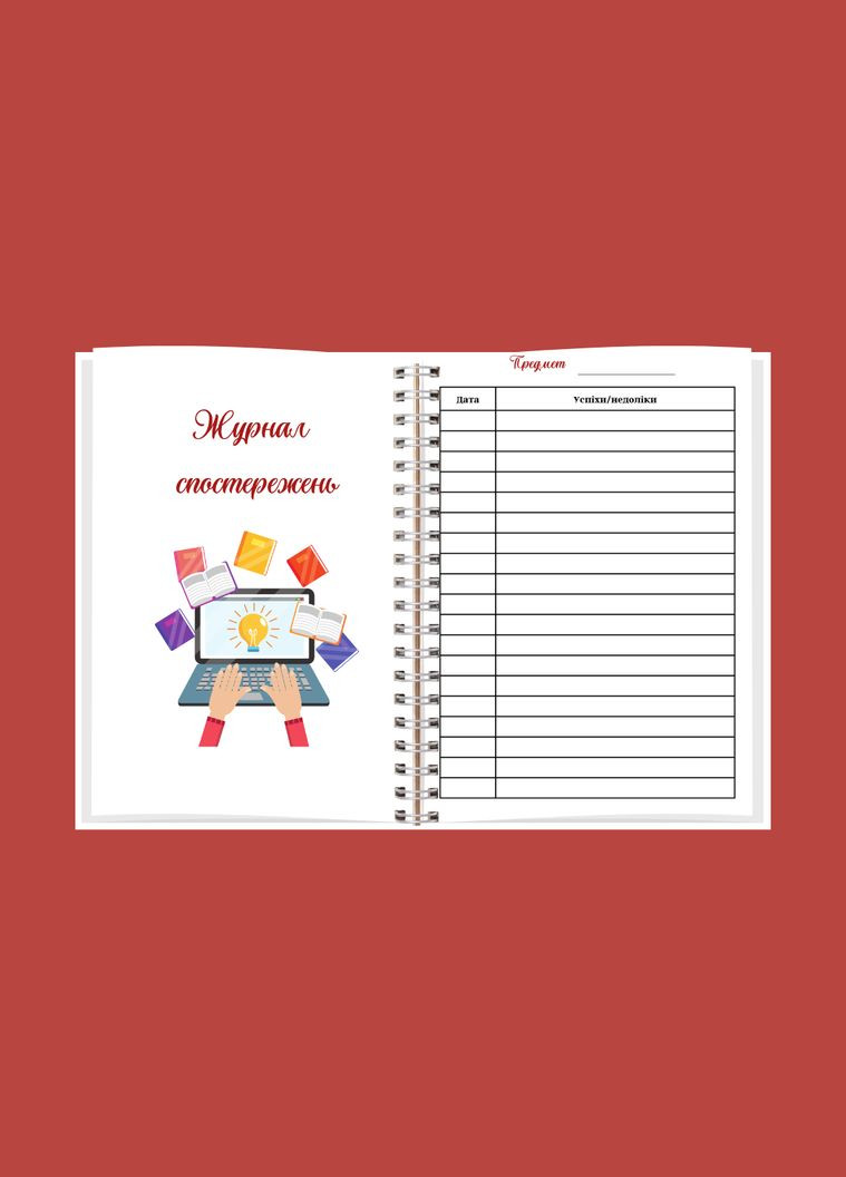 Планер (блокнот) асистента вчителя А5 (жіночий) No Brand (316259120)