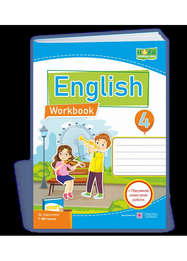 Англійська мова: робочий зошит для 4 класу ЗЗСО (до підручн. Г. Мітчелла) Підручники і посібники (370141407)