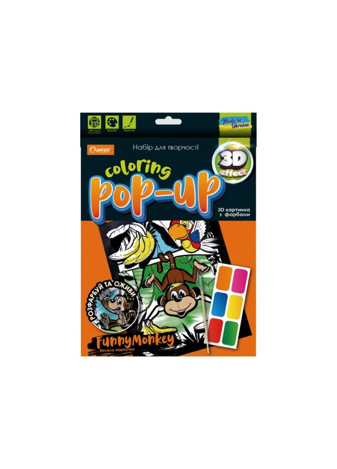 Набір для творчості "Coloring POP-UP" НТ-12 Весела Мавпочка Апельсин (305077524)