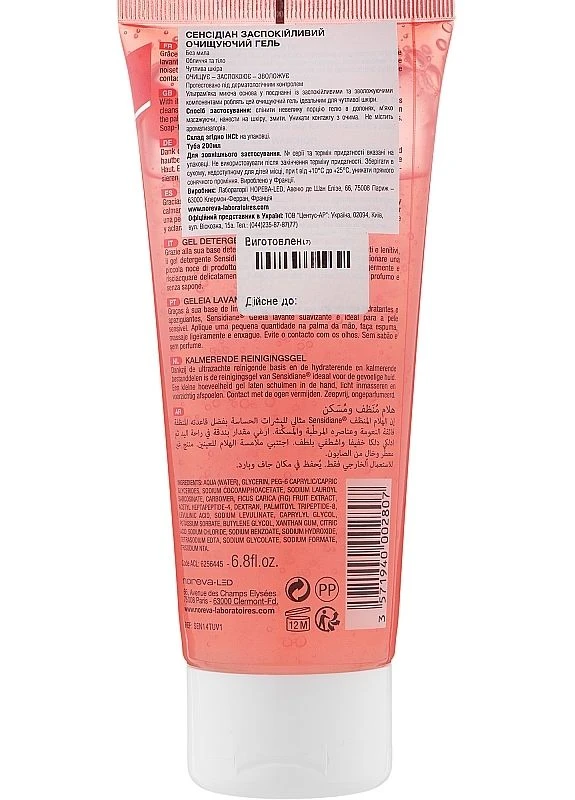 Noreva Заспокійливий очищувальний гель Sensidiane Soothing Cleansing Gel 200ml (2-958904) — Крем, Франція (380161692)