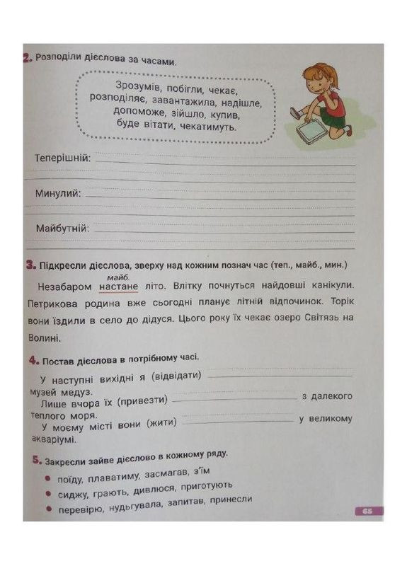 НУШ 3 класс Большая тетрадь по украинскому языку и математике (на украинском языке) Літера (275104560)