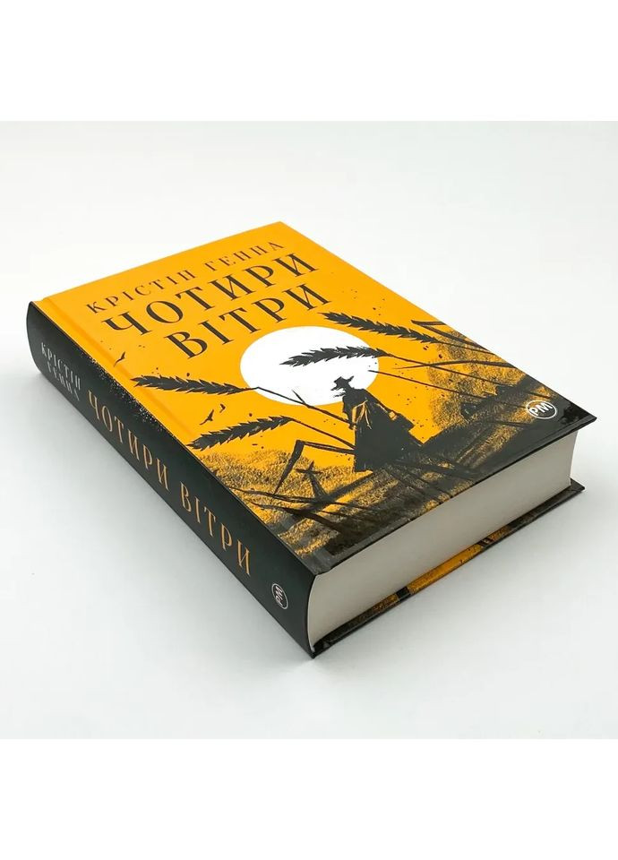 Четыре ветра — Генна Кристин |, книга на украинском, новая, твердая Рідна мова (366222299)