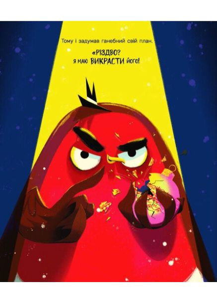 Рождественская книга Снегирь Робин, укравший Рождество Автор: Моррисро Рэйчел Изд-во: Книга детская новогодняя РАНОК (365875691)