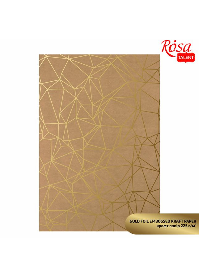 Крафт бумага с тиснением „Gold Polygon“, 21х29,7см, 225 г/м2, Rosa Talent (362660975)