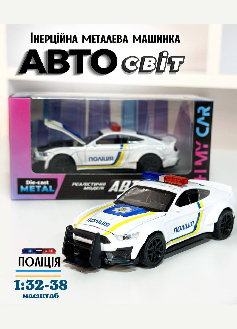Инерционная металлическая машинка AS-2958 полиция коллекционная модель от Авто Мир Fun Game (327216139)