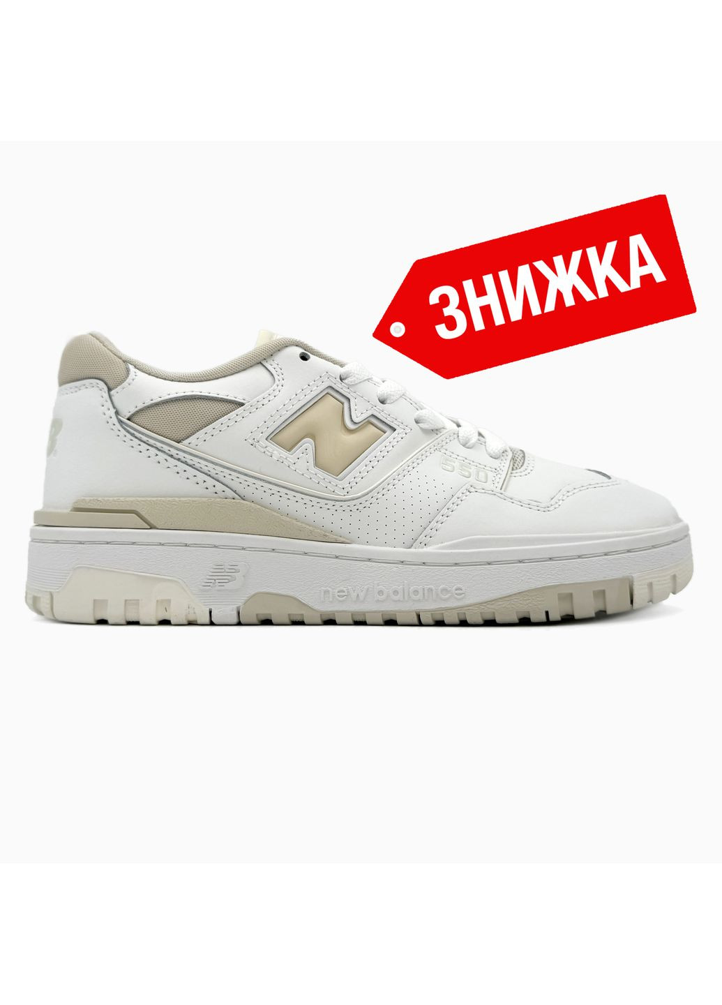 Белые демисезонные кроссовки мужские new balance 550 white / silver birch нью беланс 550 No Brand