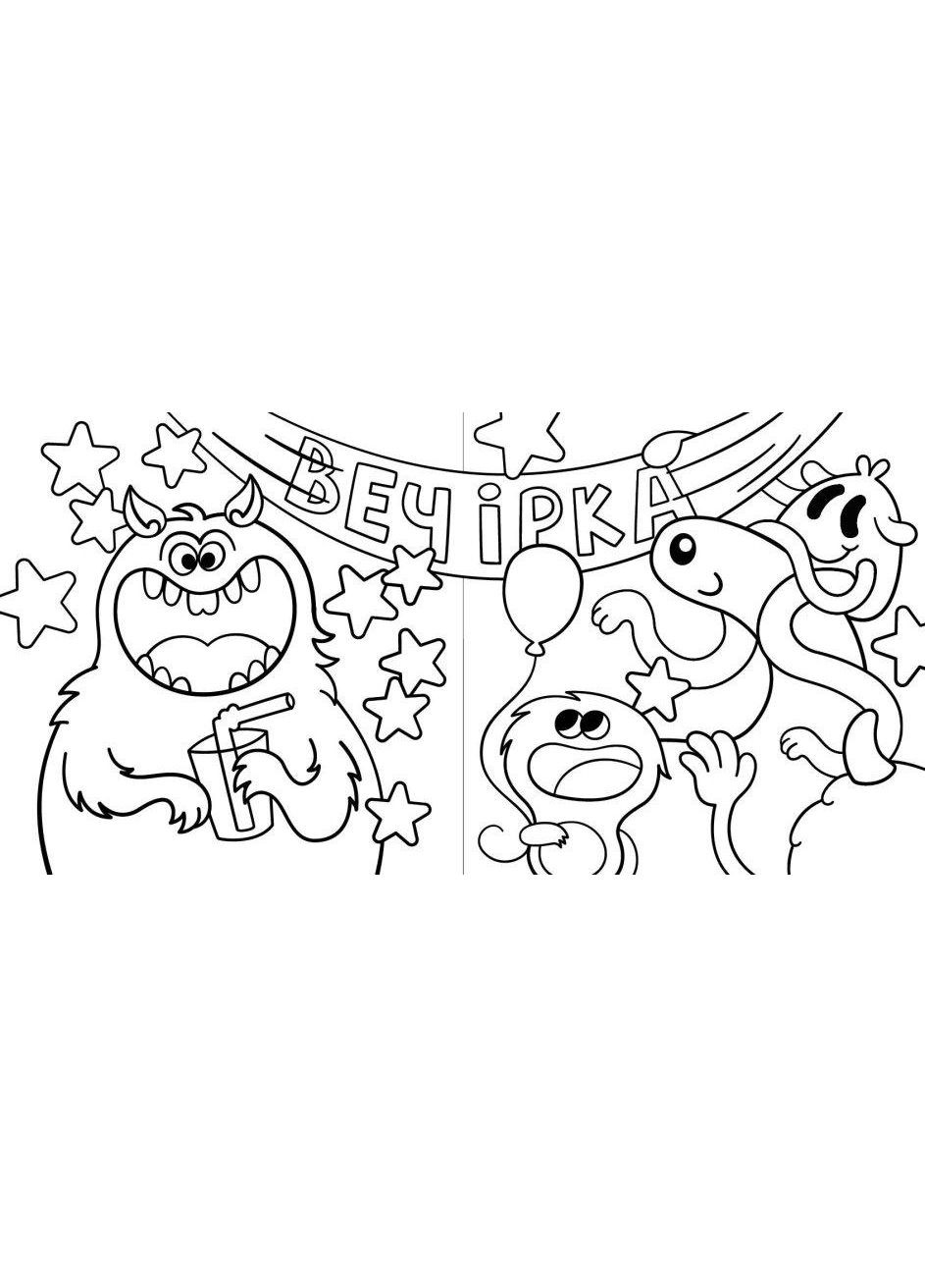 Нові водяні розмальовки. Монстрики ( ) РАНОК (338866604)