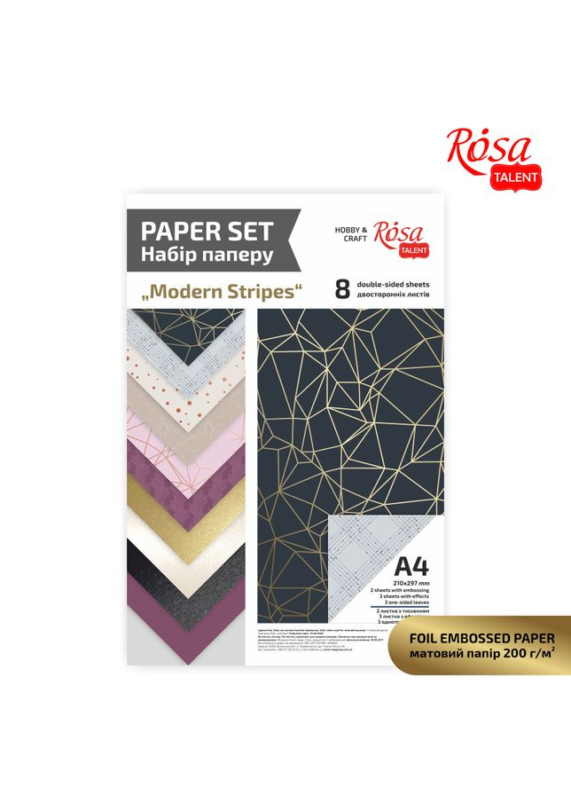 Набір дизайнерського паперу „Modern Stripes“ з тисненням та ефектами А4 8арк двостор. Rosa Talent (362660430)