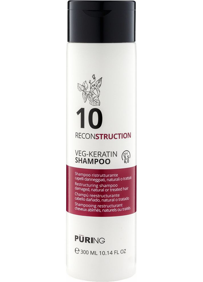 Шампунь відновлювальний з рослинним кератином 10 RECONSTRUCTION 300 мл Puring (334704663)