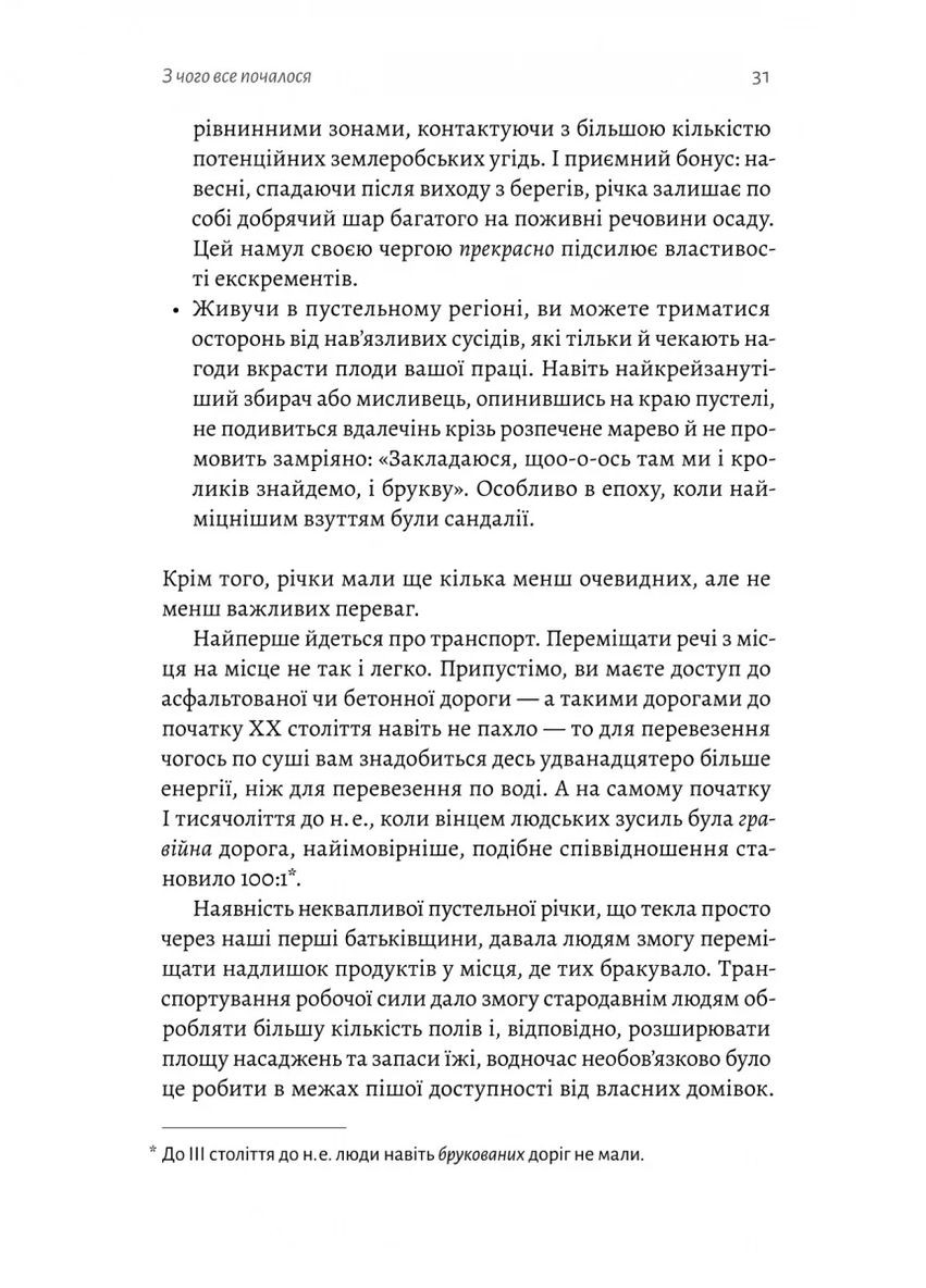 Конец света – только начало. Картографирование краха глобализации Лабораторія (370058672)
