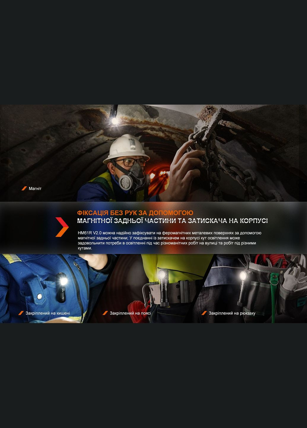 Мультилихтарь HM61R V2.0 Fenix (353502199)