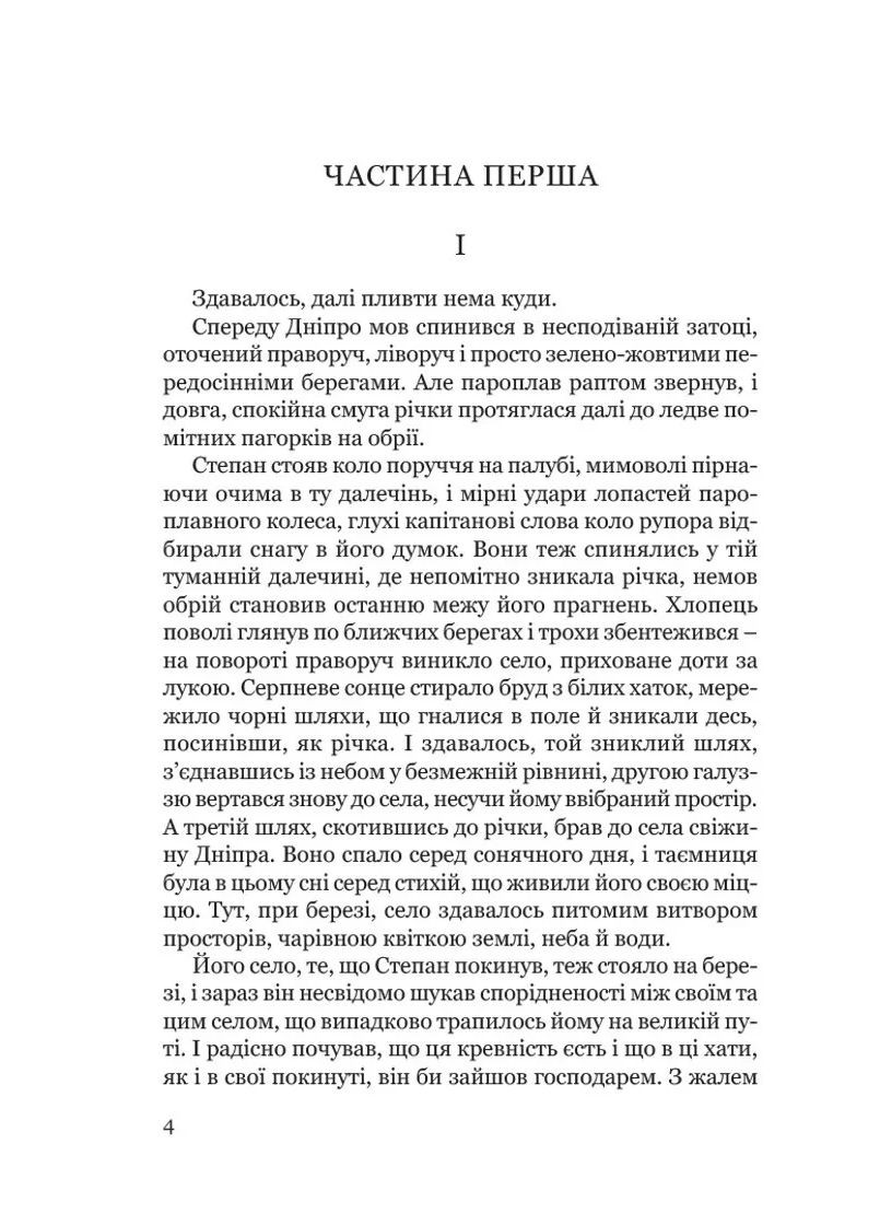 Город Видавництво "Проксіма нова" (370778141)